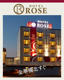 rosehotel