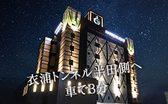 ROUND1半田店すぐ