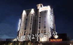 大樹寺より徒歩3分