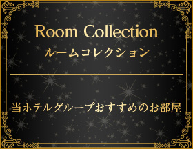 Room Collection